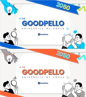 대학 소개 일러스트 템플릿 표지
