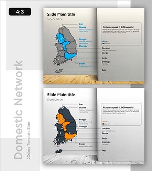 지역별 주요 거점 시각화 – 강화된 연결성을 보여주는 프레젠테이션