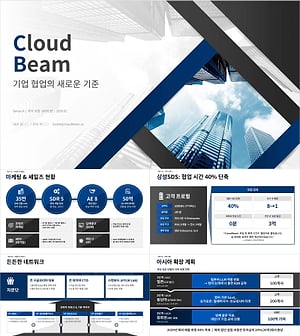 PPT 투자유치 템플릿 | 2차 미팅부터 내부 심의까지 통과하는 IR 풀버전 구성 30슬라이드