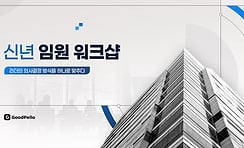 PPT 임원 워크숍 템플릿 | 의사결정 기준을 바꾸는 리더십 정렬 19장 완성본