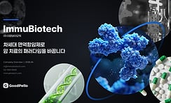 파워포인트 바이오 회사소개서 템플릿 | 투자자가 끝까지 읽는 설득형 IR 피치덱 15장 완성본