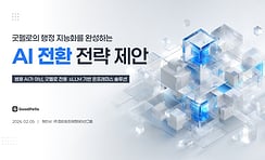 PPT 공공입찰 AI 제안서 템플릿 | 7단계 전략 로직이 내장된 AI 전환 수주 제안서 17장 완성본