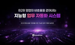 프레젠테이션 SaaS 서비스 소개 템플릿 | B2B 영업 자동화 솔루션 설득 구조 완성본