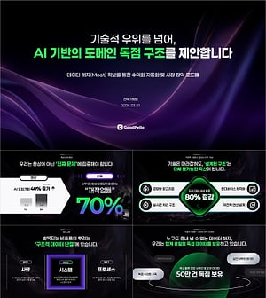 PPT 투자유치 템플릿 | 투자자가 5초 안에 끄덕이는 AI 스타트업 IR 피치덱 구성 완성본