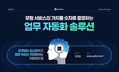 파워포인트 서비스 소개서 템플릿 | 미팅을 만드는 B2B 설득 구조 10슬라이드 완성본