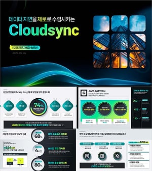 PPT 회사소개서 템플릿 | 미팅으로 이어지는 B2B 영업용 설득 구조 10슬라이드 완성본