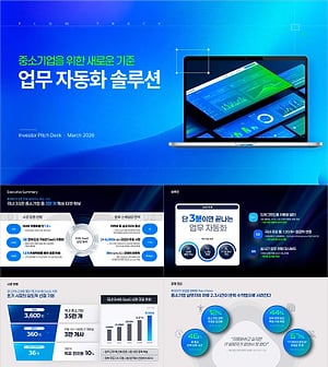 PPT 스타트업 IR 피치덱 템플릿 | 투자자가 먼저 보는 순서로 설계한 시드 투자 유치 20장 완성본
