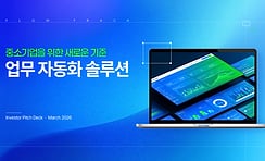PPT 스타트업 IR 피치덱 템플릿 | 투자자가 먼저 보는 순서로 설계한 시드 투자 유치 20장 완성본